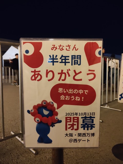 IMG20251013213500